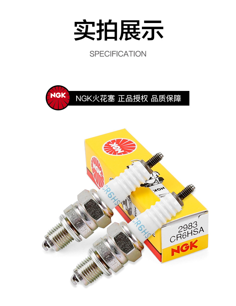 Genuine Ngk Original Spark Plug Cr6Hsa Haojue Motorcycle Vn100 Hongbaolingdi Tianyu Vs Uz125