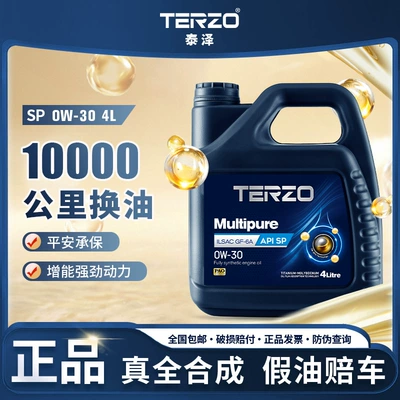 Gasoline Engine Oil 0W-30 Sp Grade National