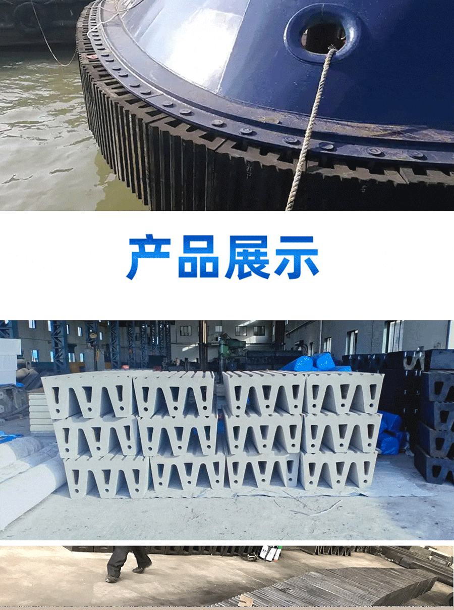 W型抗压船舶护舷