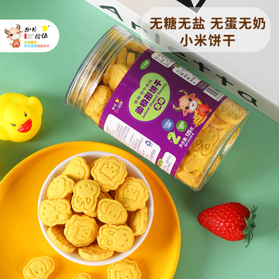 香港捌月拾伍品牌 吾棠造型饼干4形状可选罐装添加低聚果糖谷物圈|ms