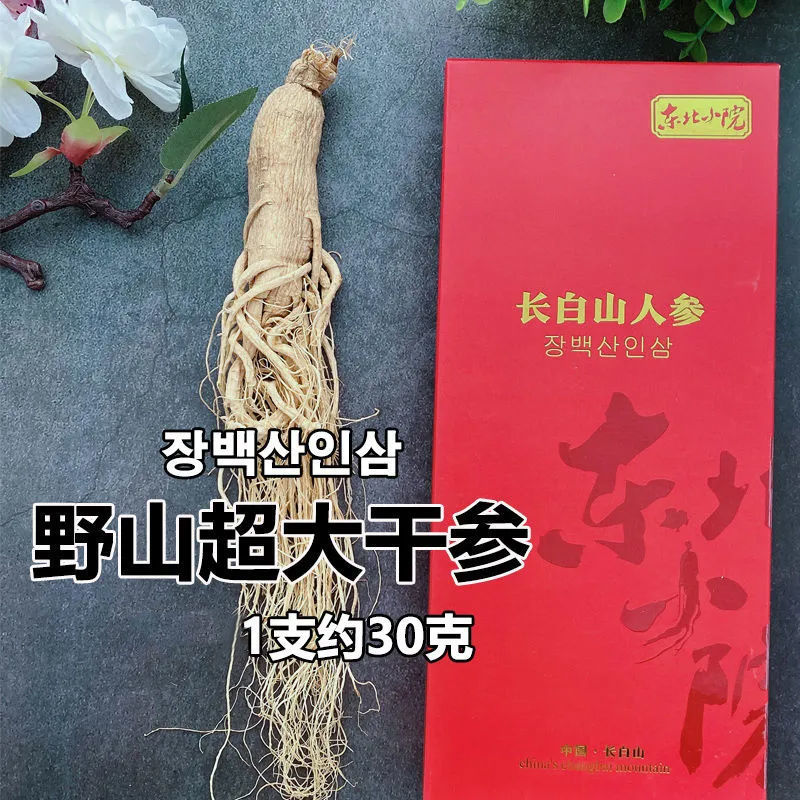 [Changbai Mountain Wild Ginseng King] Wildshan Ginseng Northeast…