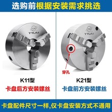 环球牌三爪卡盘自定心80125130160200250320车床机床三抓精密手动