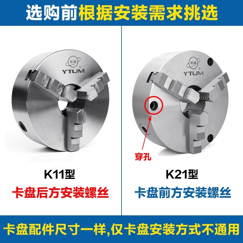 环球牌三爪卡盘自定心80125130160200250320车床机床三抓精密手动