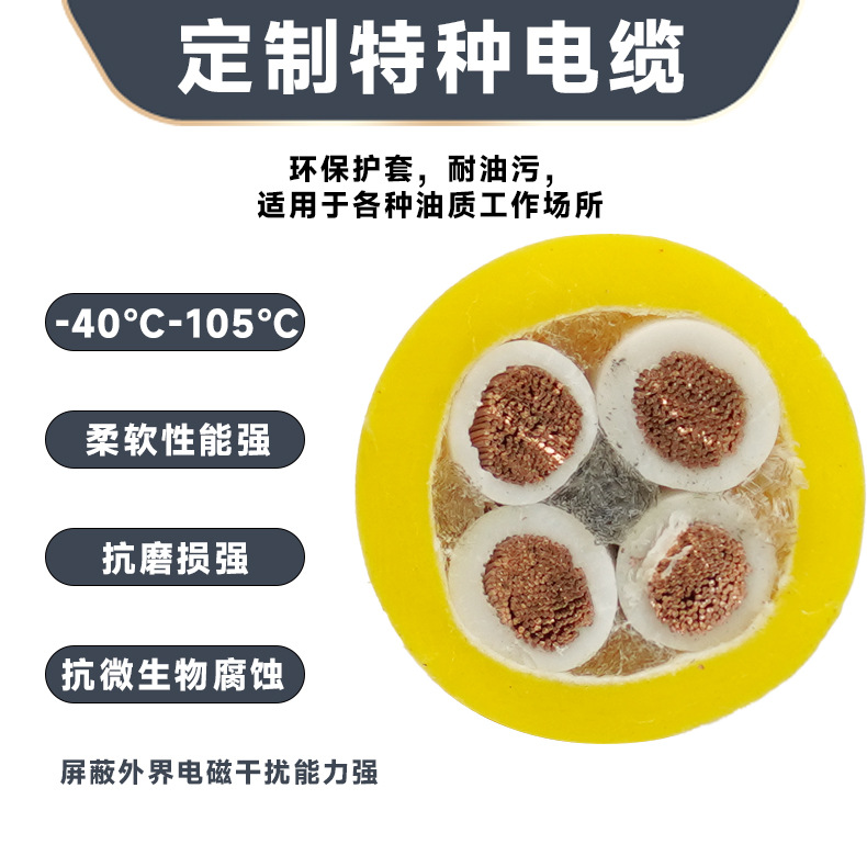 TRVV高柔性拖链电缆234芯0.30.50.75多芯控制软电线坦克链电缆