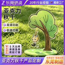 动漫明星挂件;动漫明星摆件;手机支架