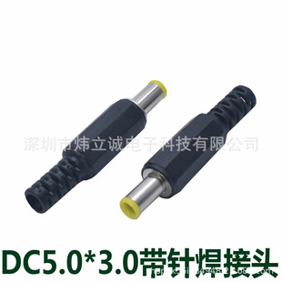 ���ǹPӛ�����^ ����ʽ5.5/5.0*3.0���1.0mm DCֱ���Դ���^