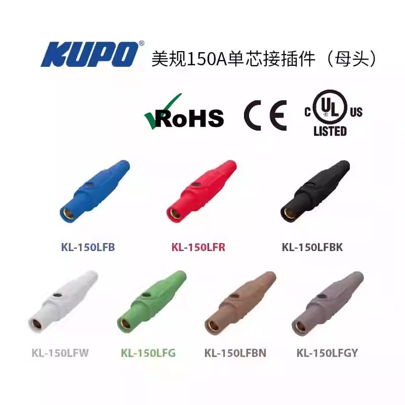 UL认证 150A/600V KUPO美规工业母头犀牛插头通配Hubbell Cam-lok