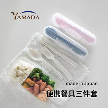 日本进口餐具三件套上班族筷子叉勺子收纳盒便携装一人用儿童学生