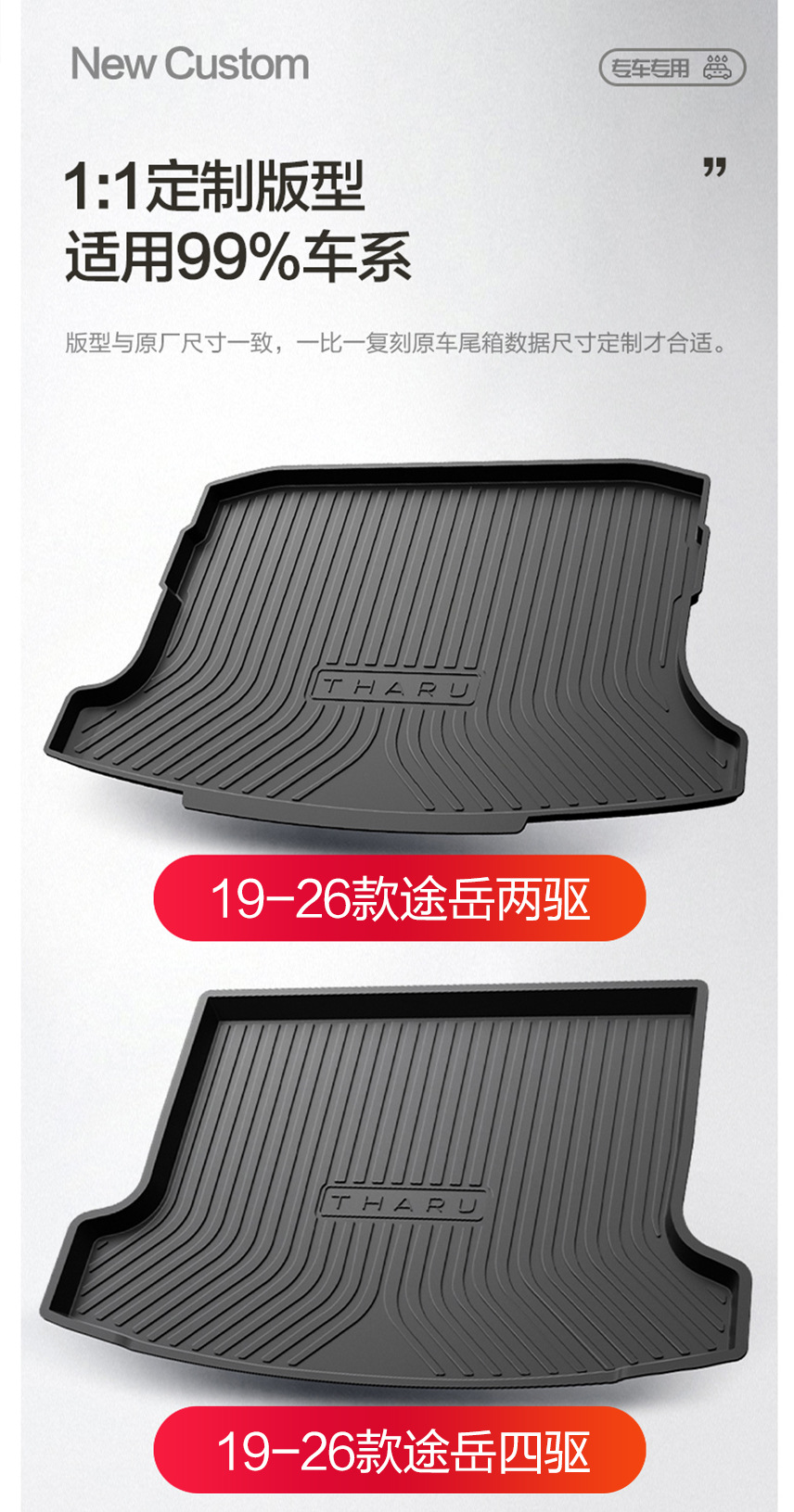 Suitable for Volkswagen Tuyue Trunk Mat 2026 Model Car Interior Decoration Accessories Tpe Trunk Mat