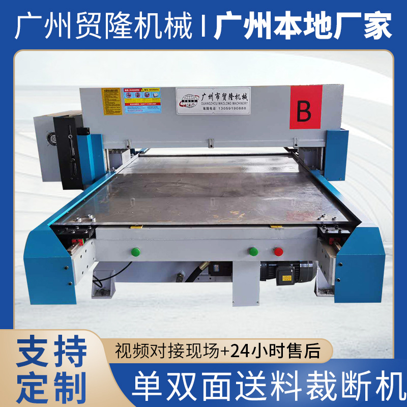 精密四柱裁断机供应全自动裁断机液压裁断机单双面送料裁断机|ms