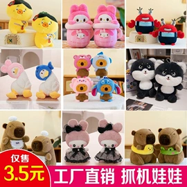 毛绒玩具;靠垫/抱枕;公仔挂件