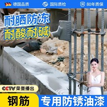 钢筋专用防锈油漆下雨天防水耐腐金属翻新改色防晒耐高温专用漆