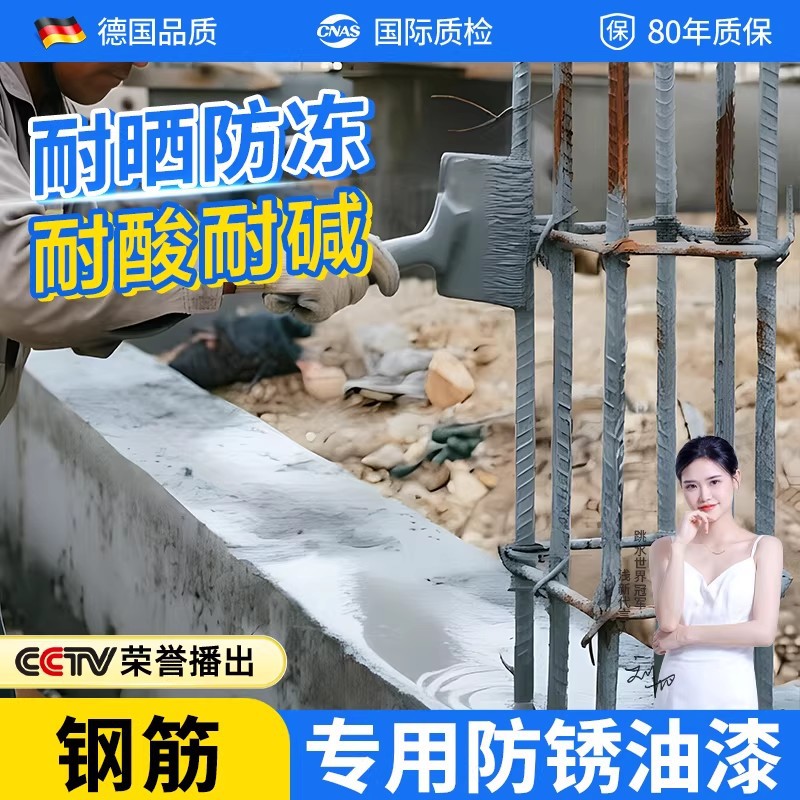 钢筋专用防锈油漆下雨天防水耐腐金属翻新改色防晒耐高温专用漆