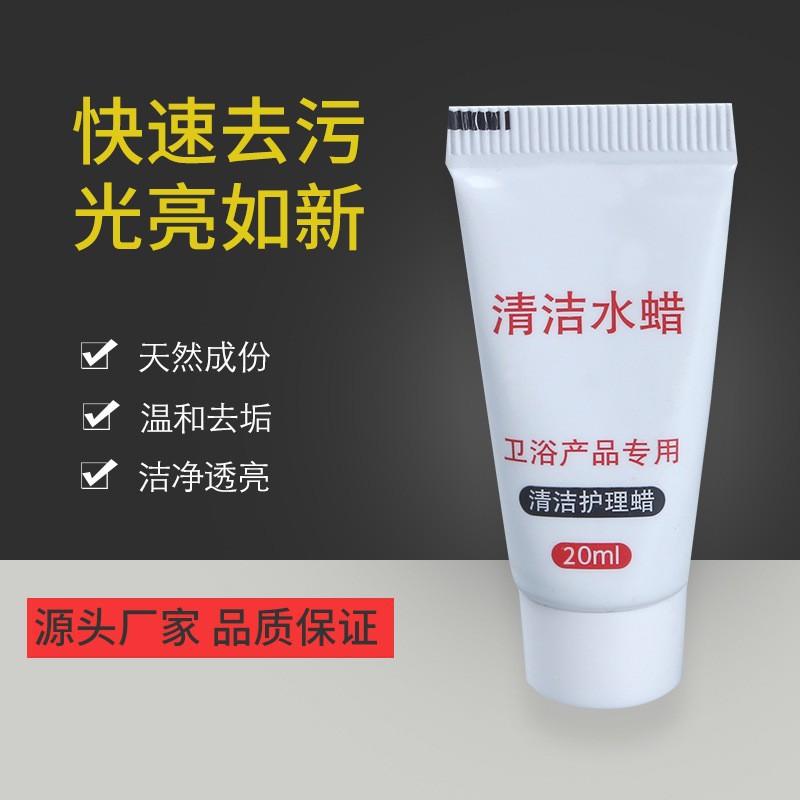 衛浴用品清潔水蠟快速去污靚麗如新廠家直銷藍色白色水蠟