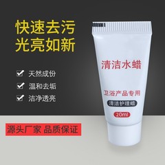 衛浴用品清潔水蠟快速去污靚麗如新廠家直銷藍色白色水蠟