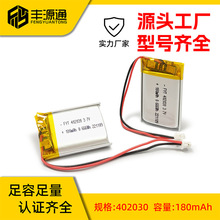 402030�ۺ����늳�180mAh150mAh�aˮ�xС�о�{�����C3.7V�͸ߜ�