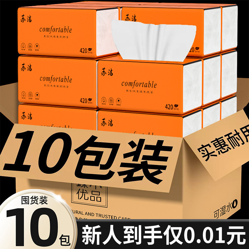 [Exclusive for New Customers] 10 Large Packs of Household Tissue Paper, Affordable Pack of Hand Towels, Facial Tissues, Toilet Paper, Wholesale from Manufacturer