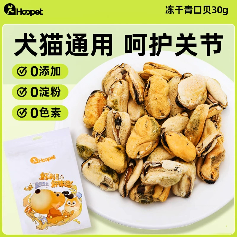 Зеленые моллюски сушеные Huayuan Домашние собаки закуски Домашние животные кошки Питание для суставов Хондроитин для собак и кошек