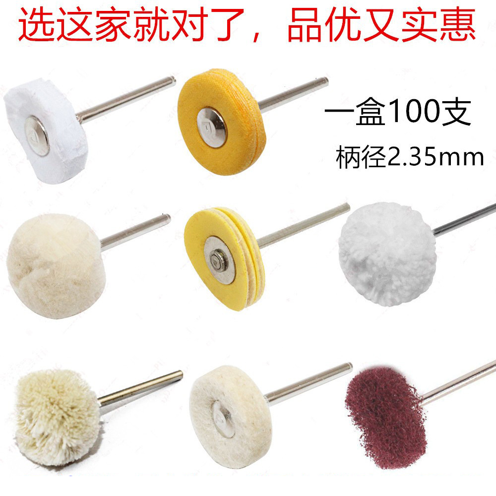 带柄抛光轮布轮蜜蜡金属打磨抛光工具磨头纯棉布镜面抛光羊毛轮
