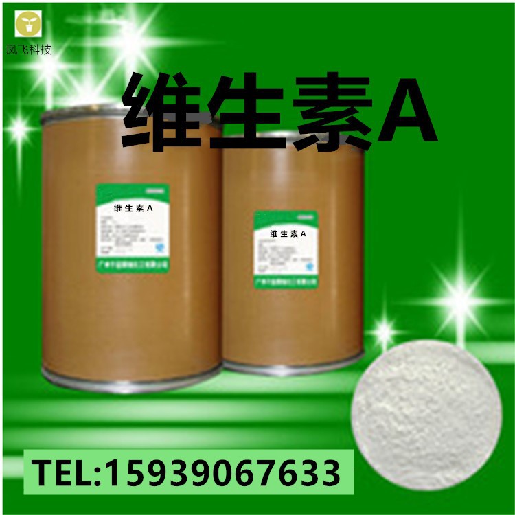 现货供应 食品级 维生素A粉 视黄醇  1kg起订