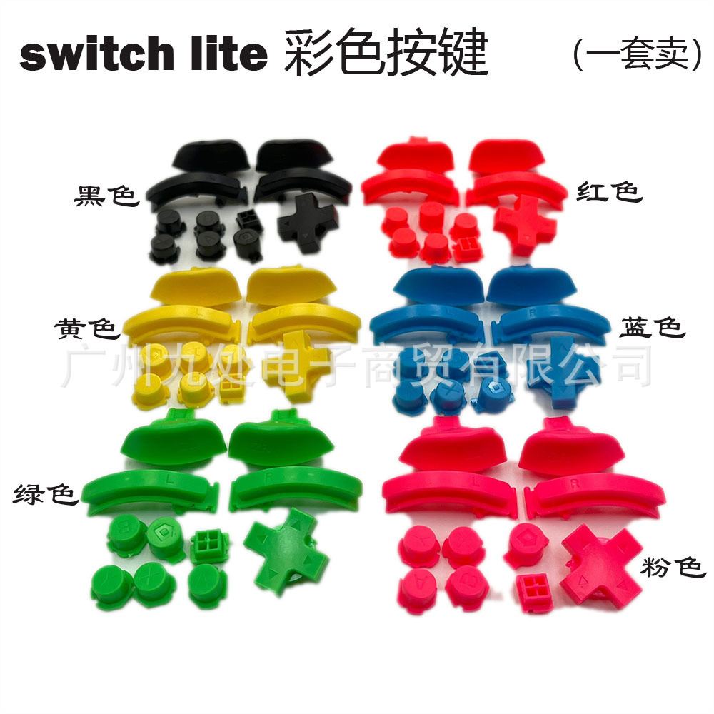 Suitable for Switch Lite Game Console Accessories L R Zl Zr Full Set of Buttons Lite Colorful Direction Buttons
