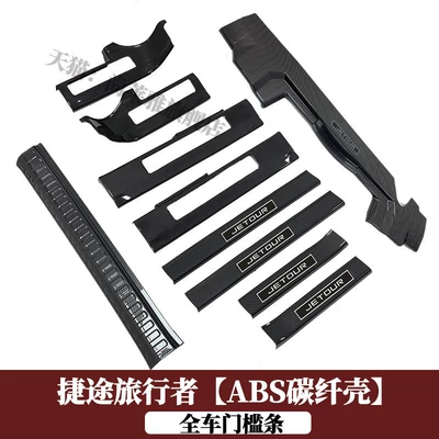 Pedal, Shanhai T2, Dekorativ pedal başlıqları - travelerfull-car-five-doors-10-pieces-carbon-fiber-shell-jietu-traveler2023-2025-models