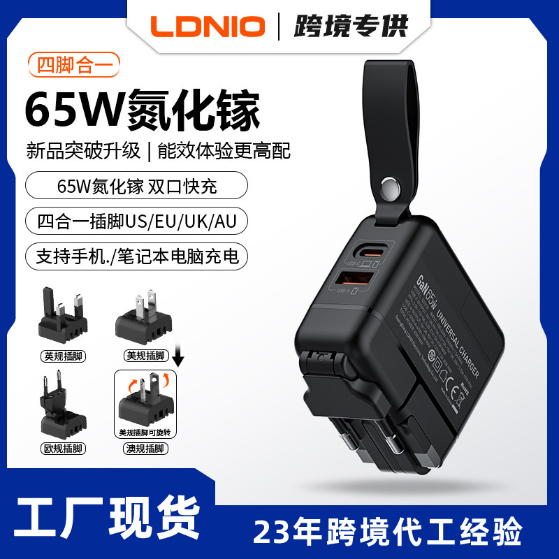 Cross-Border Universal Fast Charging Charger 65W Gallium Nitride Mobile Phone and Computer Pd Charging Head Multi-Port USB Fast Charging Head