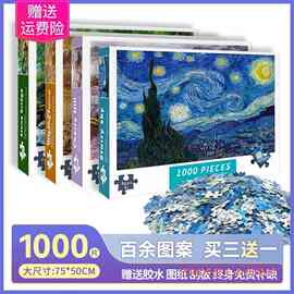 1000片拼图一千块儿童男女孩玩具成人版减压高难度地图国潮纸