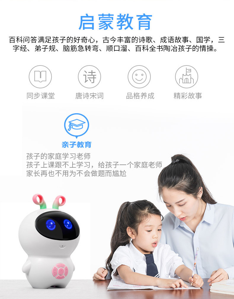 Little White Super Baby, Little Hu Ba, God of War, Little White Little Superman, intelligent companion, early education story learning robot details Picture