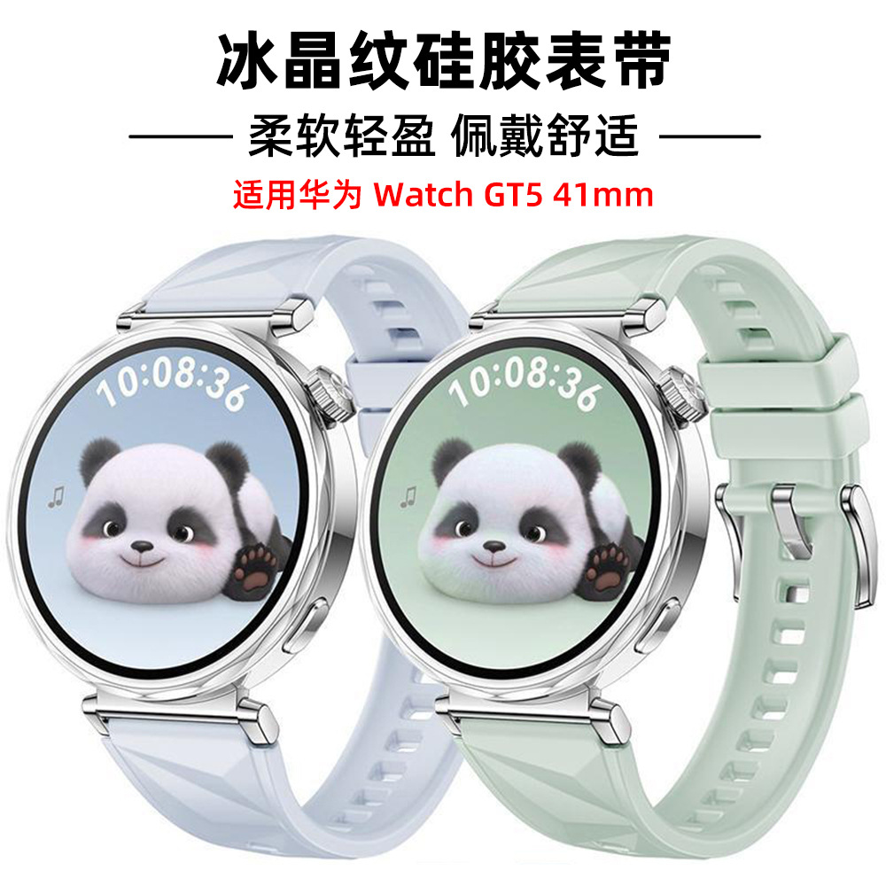 xDfind correa de silicona con patrón de cristal de hielo para Huawei Watch GT5 41mm