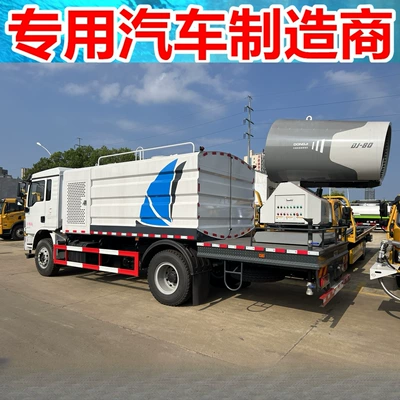 Mine Large Dust Suppression Truck, Suvarma maşınları