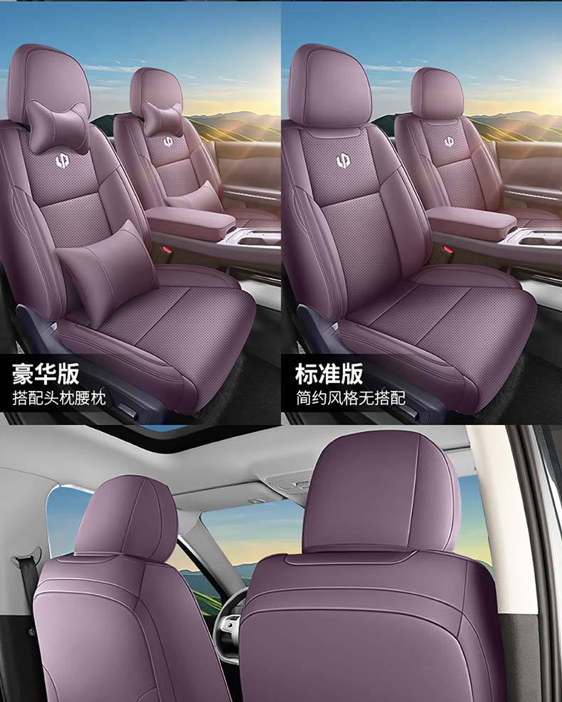 Car Seat Cover for Leapmotor C10