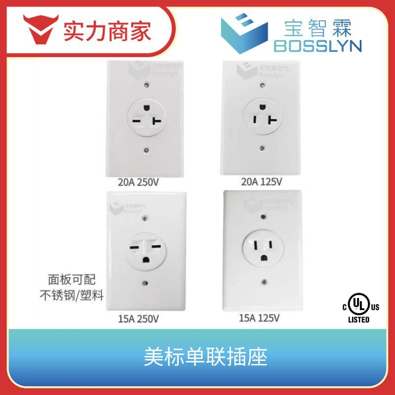 广州厂家现货供应美标美规单联插座 UL美式明装墙壁插座 15/20A