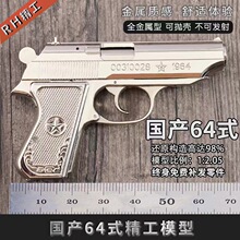 1:2.05合金模型新款64玩具礼品 金属摆件 不可发射