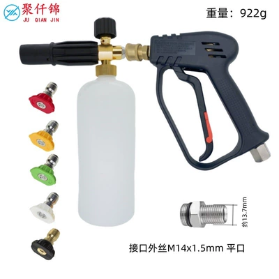High pressure car wash water gun: Multi-Function Car Wash Spray Gun - g8-quick-connect-short-gun-external-wire-m14mm-flat-mouth-5-color-nozzle-c-style-foam-pot