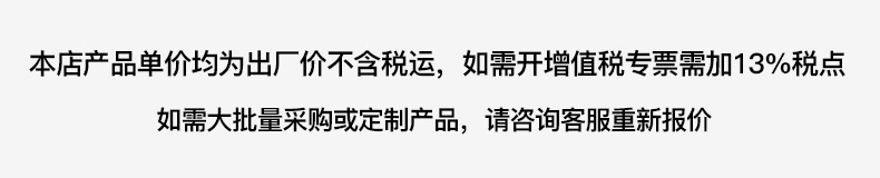 详情页开票