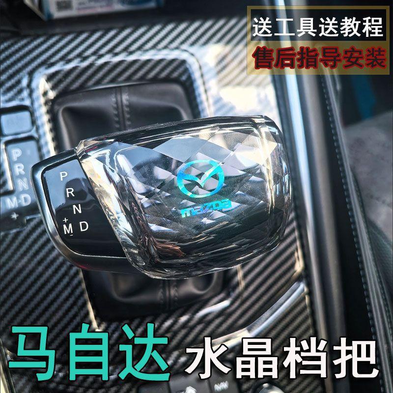Mazda Axela Atenza Cx3 Cx4 Cx5 Cx8 Crystal Gear Shift Knob Interior Modification Gear Lever