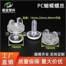 塑料螺纹卡扣透明塑胶二合扣塑料对拧螺丝文具扣子母扣现货批发