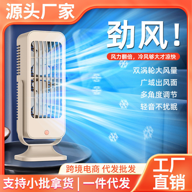 Cross-Border Popular New Desktop Cold Air Refrigeration Air Conditioner for Home Convenience Student Dormitory Desktop Silent Shaking Head Cold