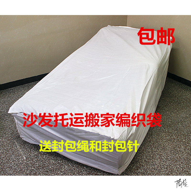搬家床垫打包袋装沙发乳胶床大容量大件物品被子袋乔迁搬家袋