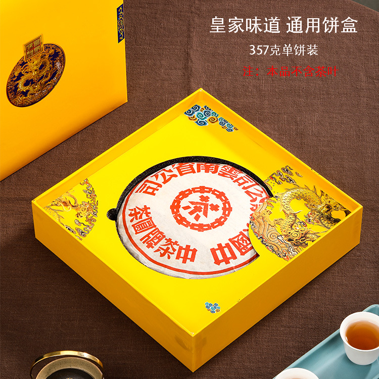 新款普洱茶包装盒普洱茶饼空礼盒福鼎白茶盒357克通用饼盒包装盒