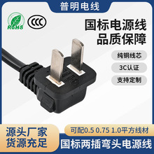 国标两插电源线弯头两扁插中规二芯音响台灯八字尾D字尾电源线