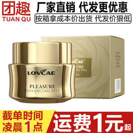 爱威康金色玫瑰快感凝丸10粒装夫妻房事提升快感高潮丸私处紧润丸