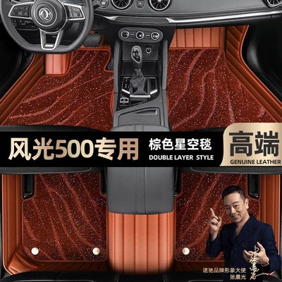 Ayaqaltılar (Kovriklər) by 21-22 Starry Sky blanket car - brown-leather-brown-starry-sky-blanket-double-layer