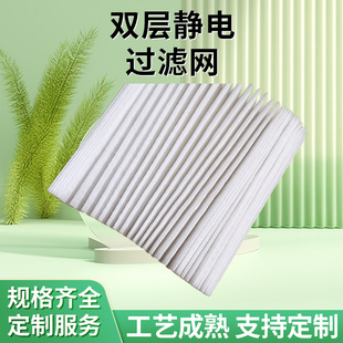 Yx-202224 Projector Projector Dustproof Net Cinema Department Projector Electrostatic Double-Layer Filter