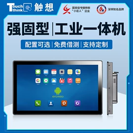工控电脑产品;液晶显示器;主板