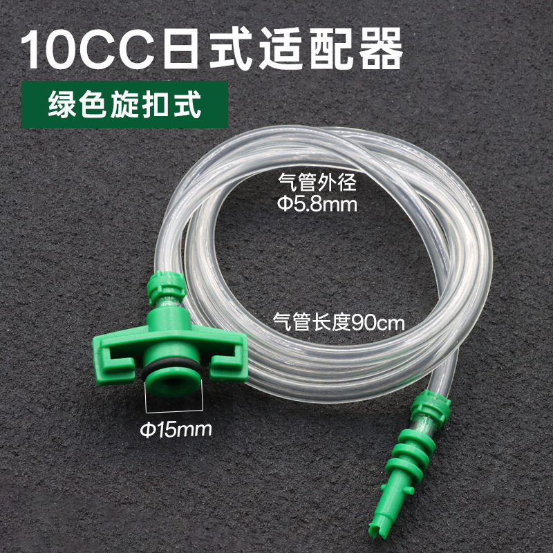 Japanese 10cc adapter (all plastic)