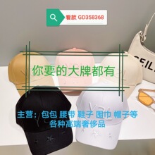 帽子防晒帽棒球帽遮阳帽配饰鸭舌帽渔夫帽太阳帽草帽女款时尚批发