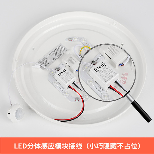 Split infrared sensor built-in radar LED light exhaust fan intelligent delay human body induction switch module