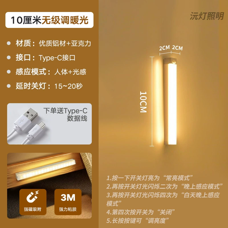 Ultra-thin Smart LED Motion Sensor Light, Type-C Rechargeable, Magnetic Self-adhesive